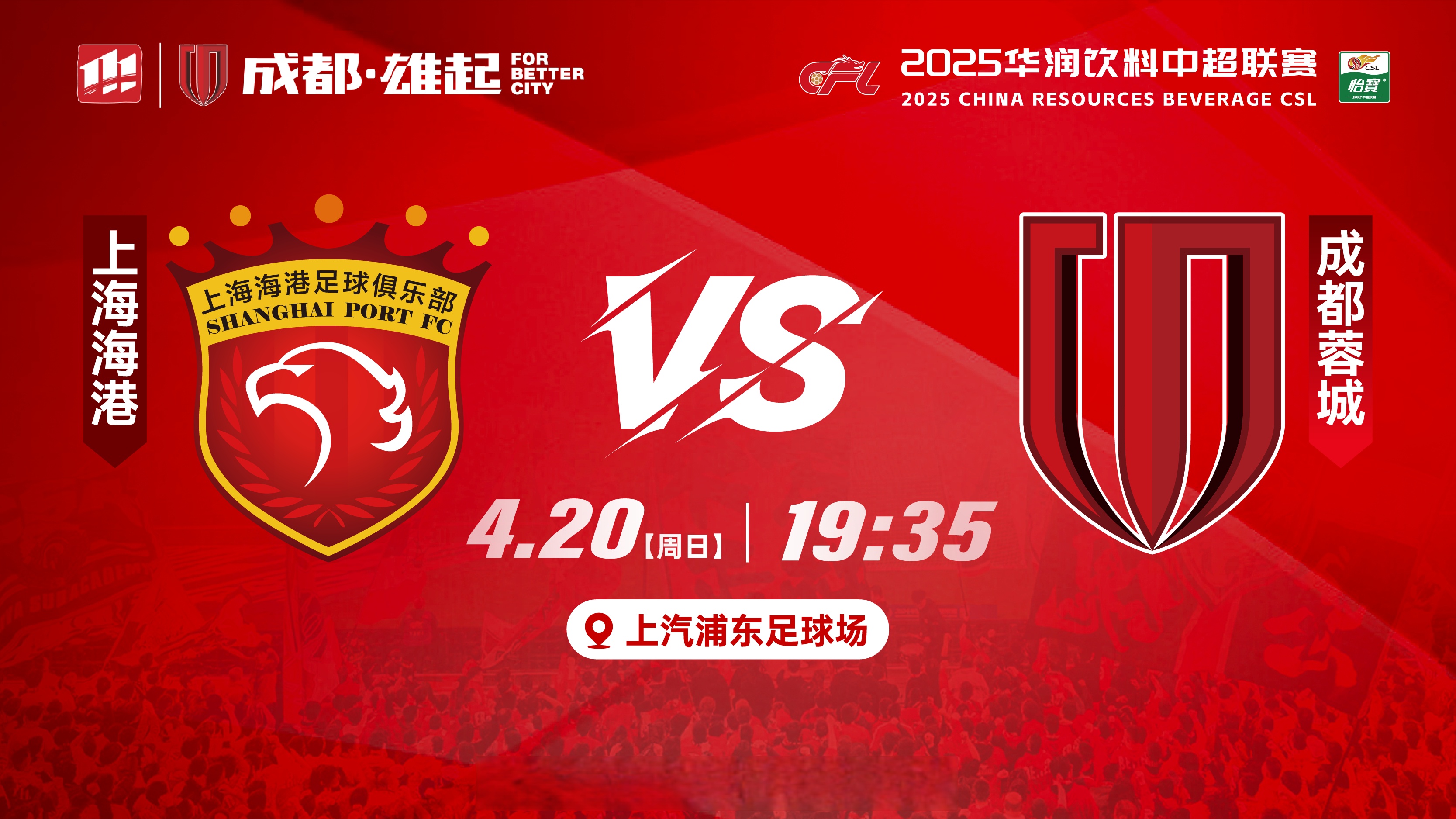 包含河南队vs上海海港在哪里看直播?2025河南队vs上海海港直播入口的词条 包含河南队vs上海海港在哪里看直播?2025河南队vs上海海港直播入口的词条