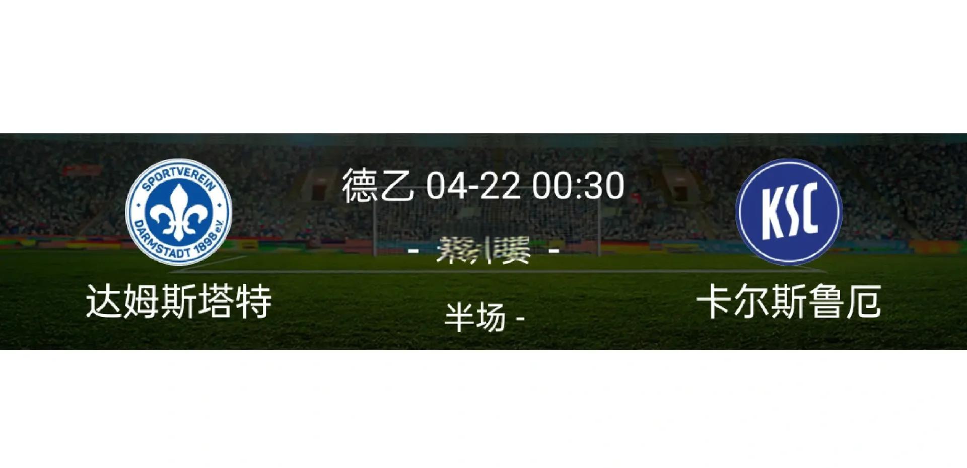 德巴符联:普福尔茨海姆草地VS卡尔斯鲁厄青年队的简单介绍 德巴符联:普福尔茨海姆草地VS卡尔斯鲁厄青年队的简单介绍