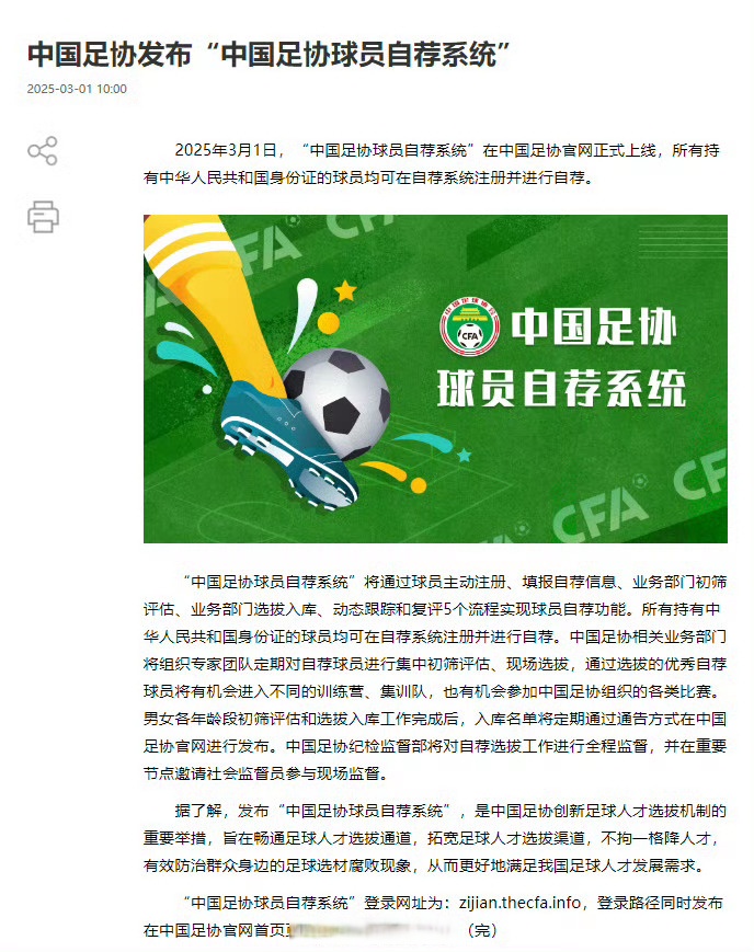 关于曝有足球自媒体博主申请竞聘国足帅位门槛极高的信息 关于曝有足球自媒体博主申请竞聘国足帅位门槛极高的信息