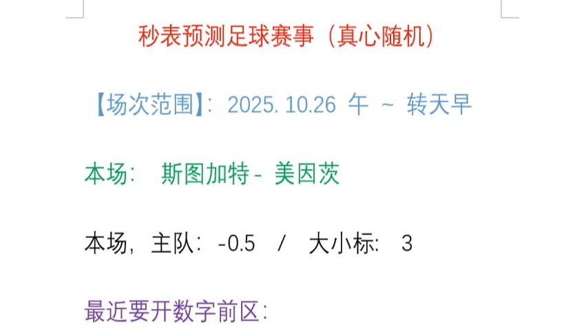 包含德甲斯图加特VS美因茨预测与推荐斯图加特主场全胜且一球不失的词条 包含德甲斯图加特VS美因茨预测与推荐斯图加特主场全胜且一球不失的词条
