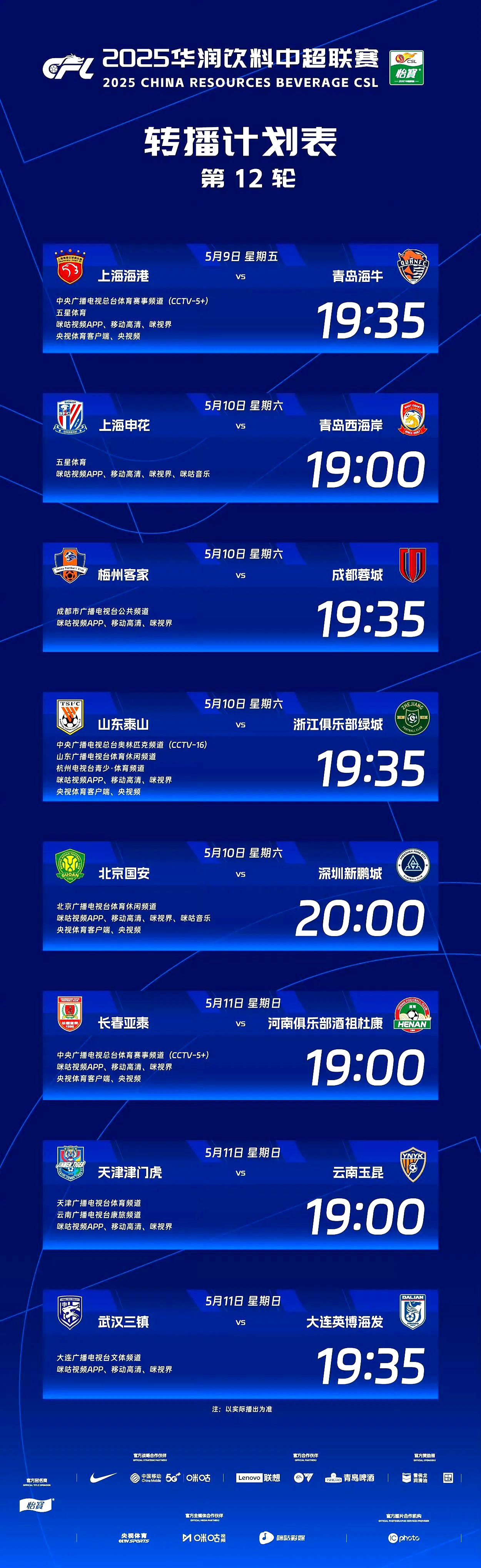 包含津门虎击败蓉城后多放假一天7月22日再集合并备战客战青岛海牛的词条 包含津门虎击败蓉城后多放假一天7月22日再集合并备战客战青岛海牛的词条