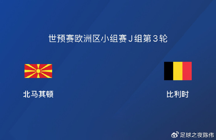 关于世预赛白俄罗斯0-2苏格兰风笛之师排名上升的信息 关于世预赛白俄罗斯0-2苏格兰风笛之师排名上升的信息