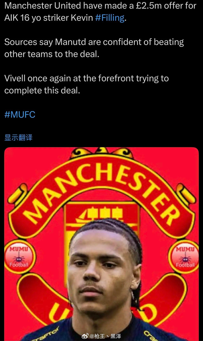 曼联引进库尼亚总价6250万英镑曼联需要在2年内分3期全额支付的简单介绍