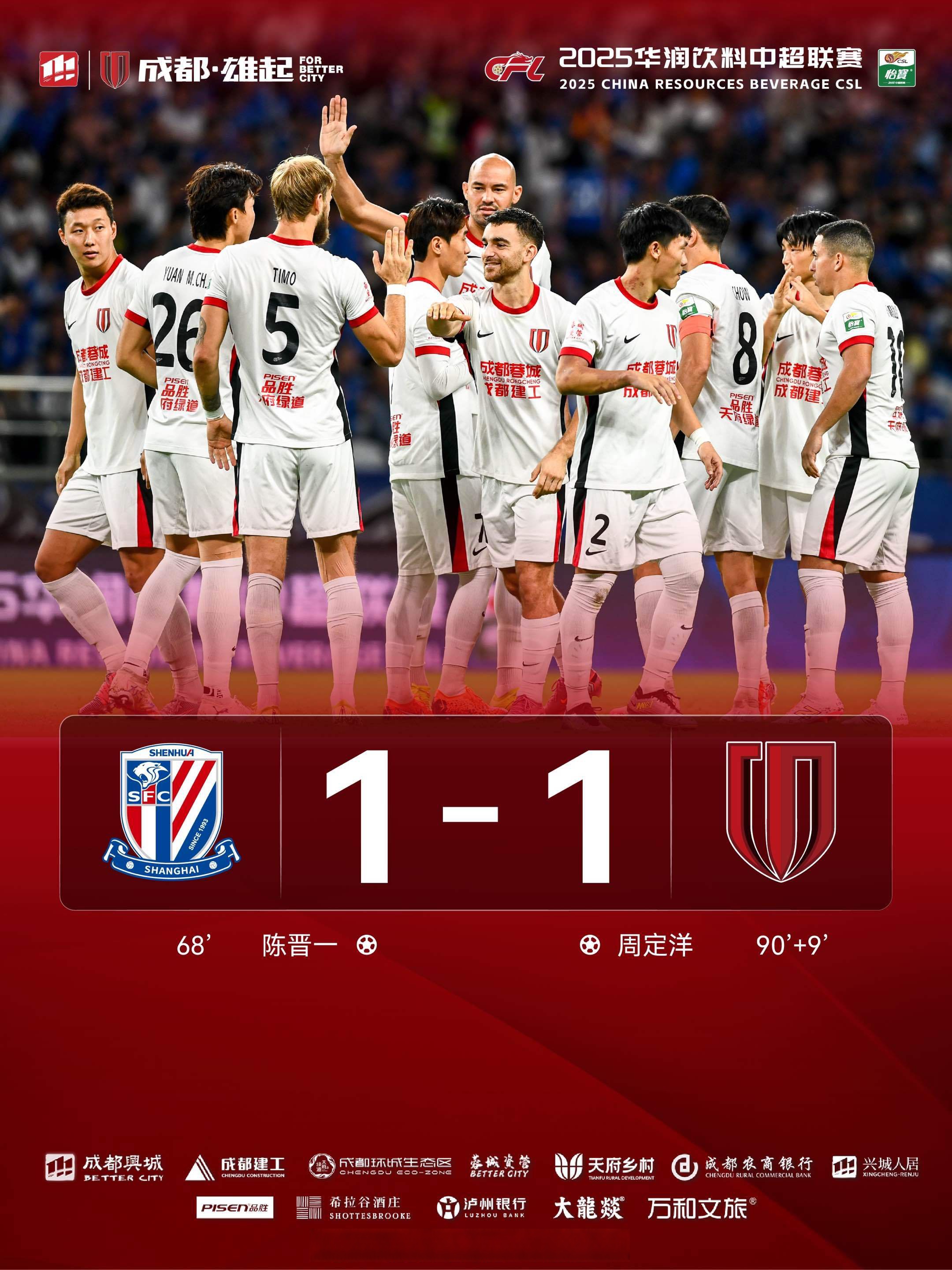 关于2025中超助攻榜最新排行韦世豪在内3人8次并列领跑的信息 关于2025中超助攻榜最新排行韦世豪在内3人8次并列领跑的信息