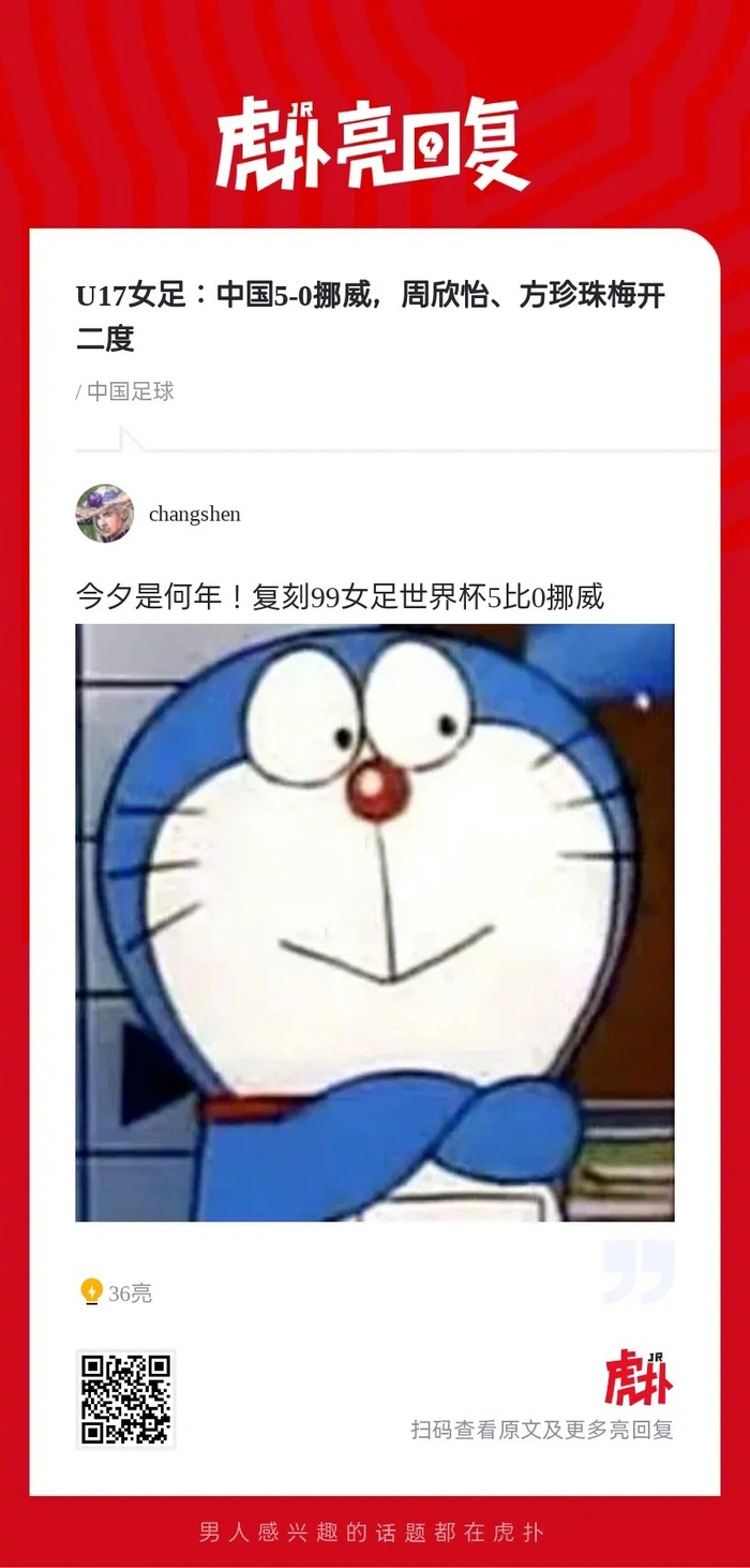 U17女足世界杯中国女足5-0大胜挪威周欣怡、方珍珠双响陈睿琳建功的简单介绍 U17女足世界杯中国女足5-0大胜挪威周欣怡、方珍珠双响陈睿琳建功的简单介绍