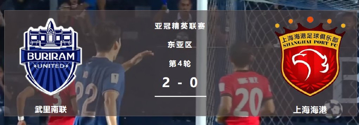 泰超:蒙通联VS武里南 泰超:蒙通联VS武里南