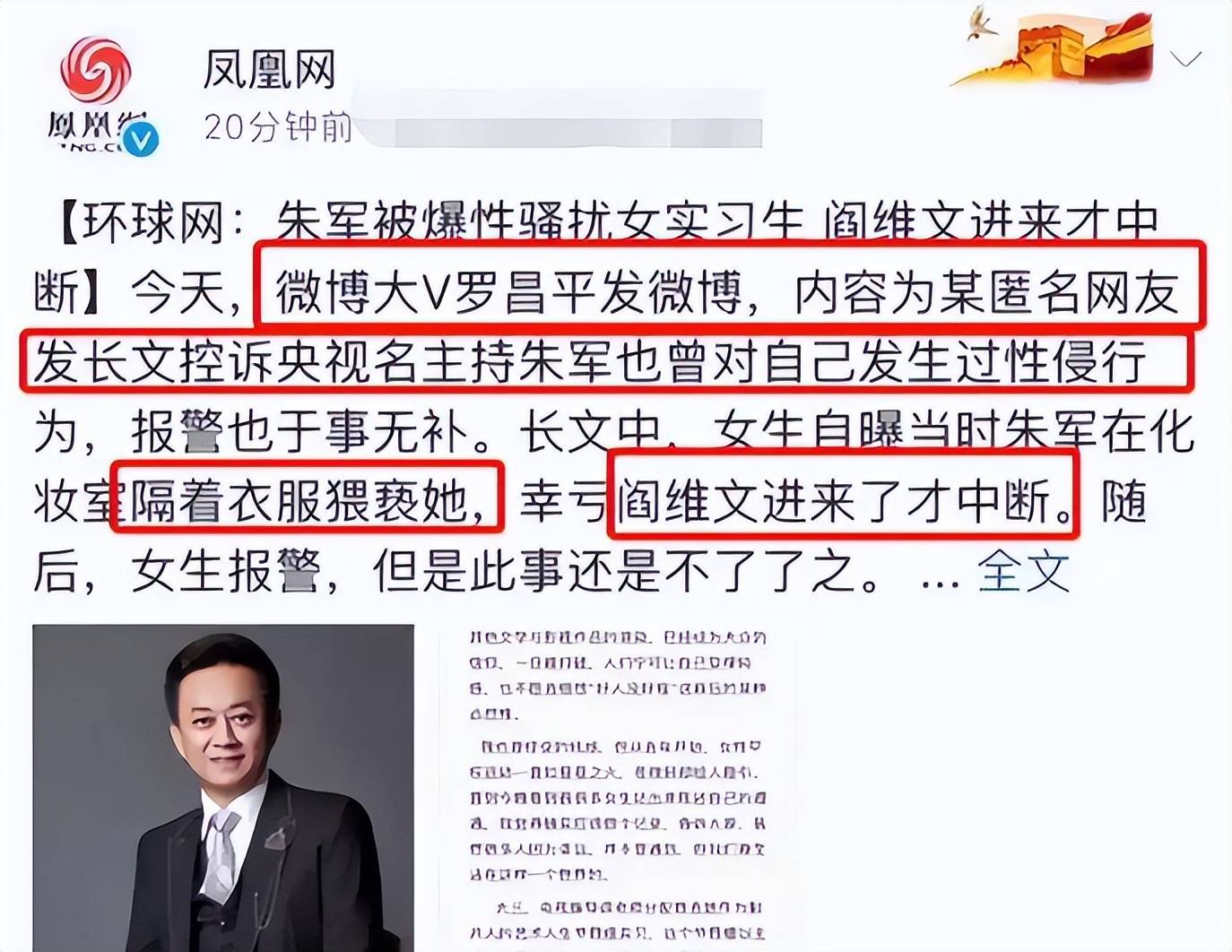 帕奎塔案件指控撤销历经两年洗刷冤屈的简单介绍 帕奎塔案件指控撤销历经两年洗刷冤屈的简单介绍