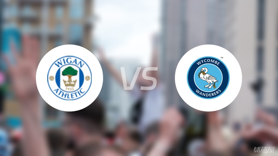 英甲：韦康比流浪者VS林肯城