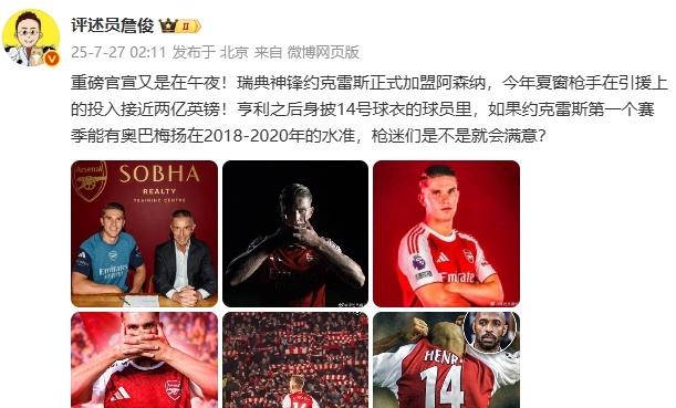 阿森纳报价约克雷斯被拒葡体坚持索要要8000万欧的简单介绍 阿森纳报价约克雷斯被拒葡体坚持索要要8000万欧的简单介绍