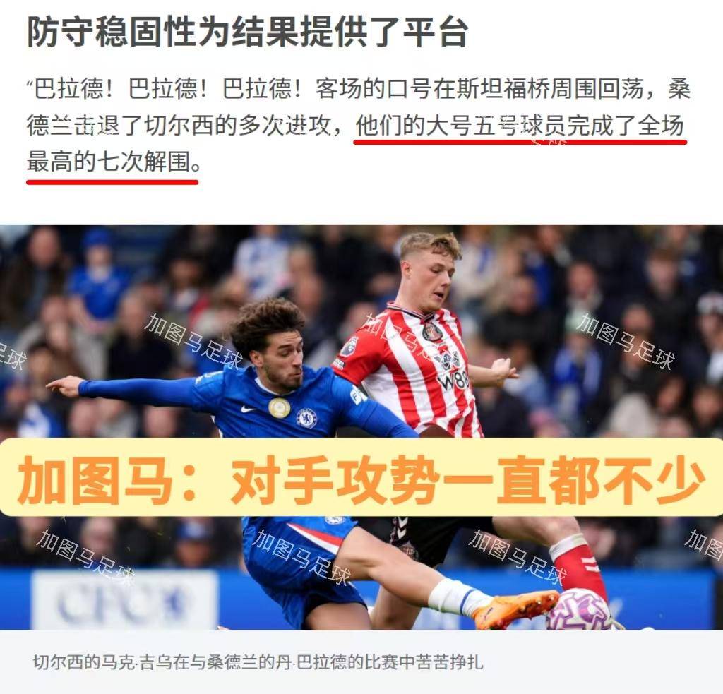 埃弗顿有意沃克球队认可球员实力的简单介绍