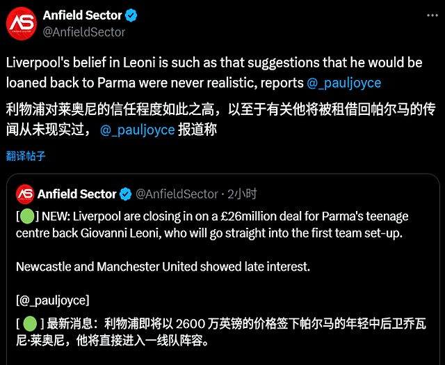 关于格伊与格拉斯纳关系紧张球员加盟利物浦交易告吹的信息