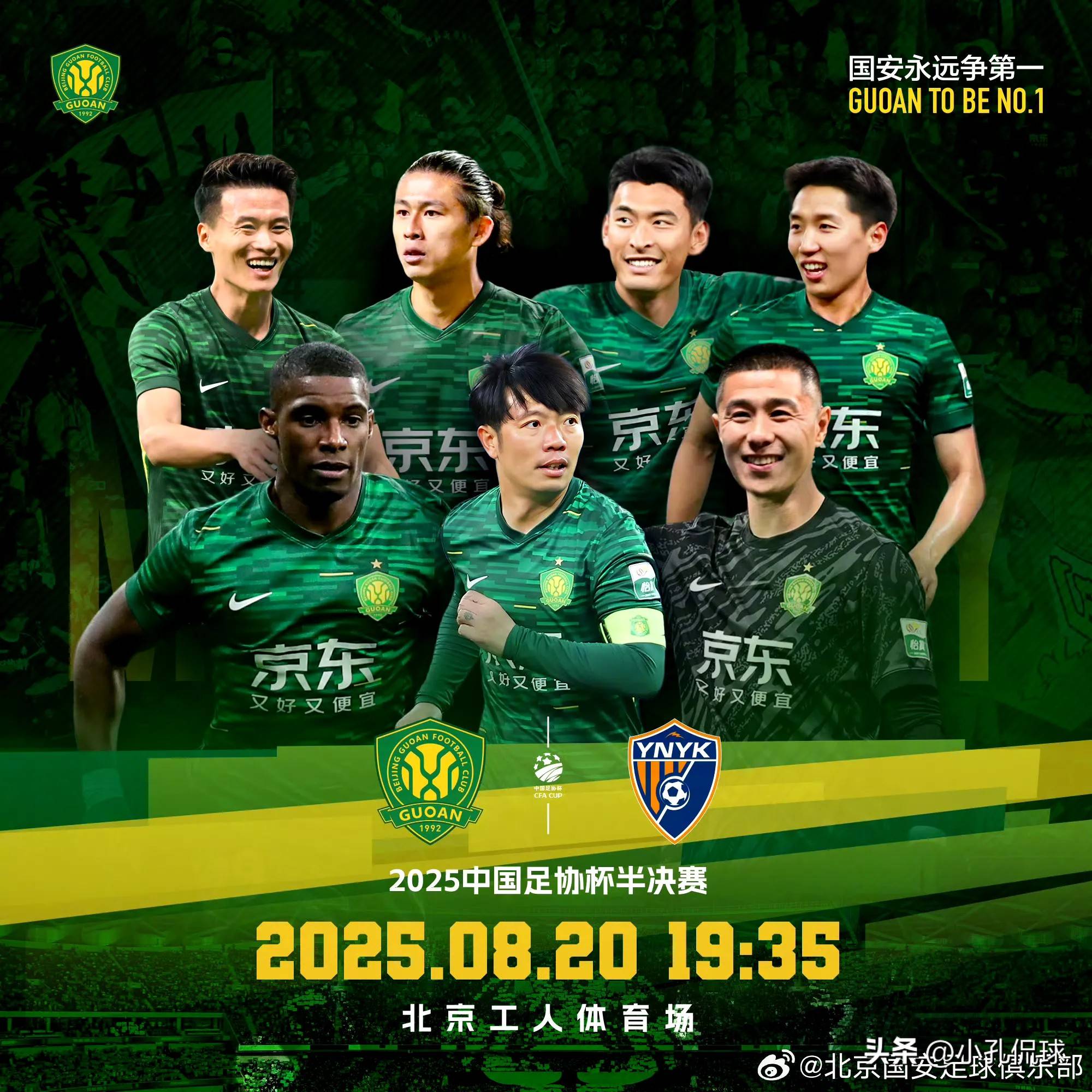 关于北京国安将迎战云南玉昆球队不会掉以轻心塞蒂恩希望胜利收场的信息 关于北京国安将迎战云南玉昆球队不会掉以轻心塞蒂恩希望胜利收场的信息