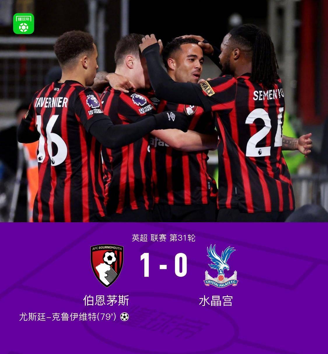 英超切尔西0-0水晶宫埃泽进球被吹德拉普失良机的简单介绍