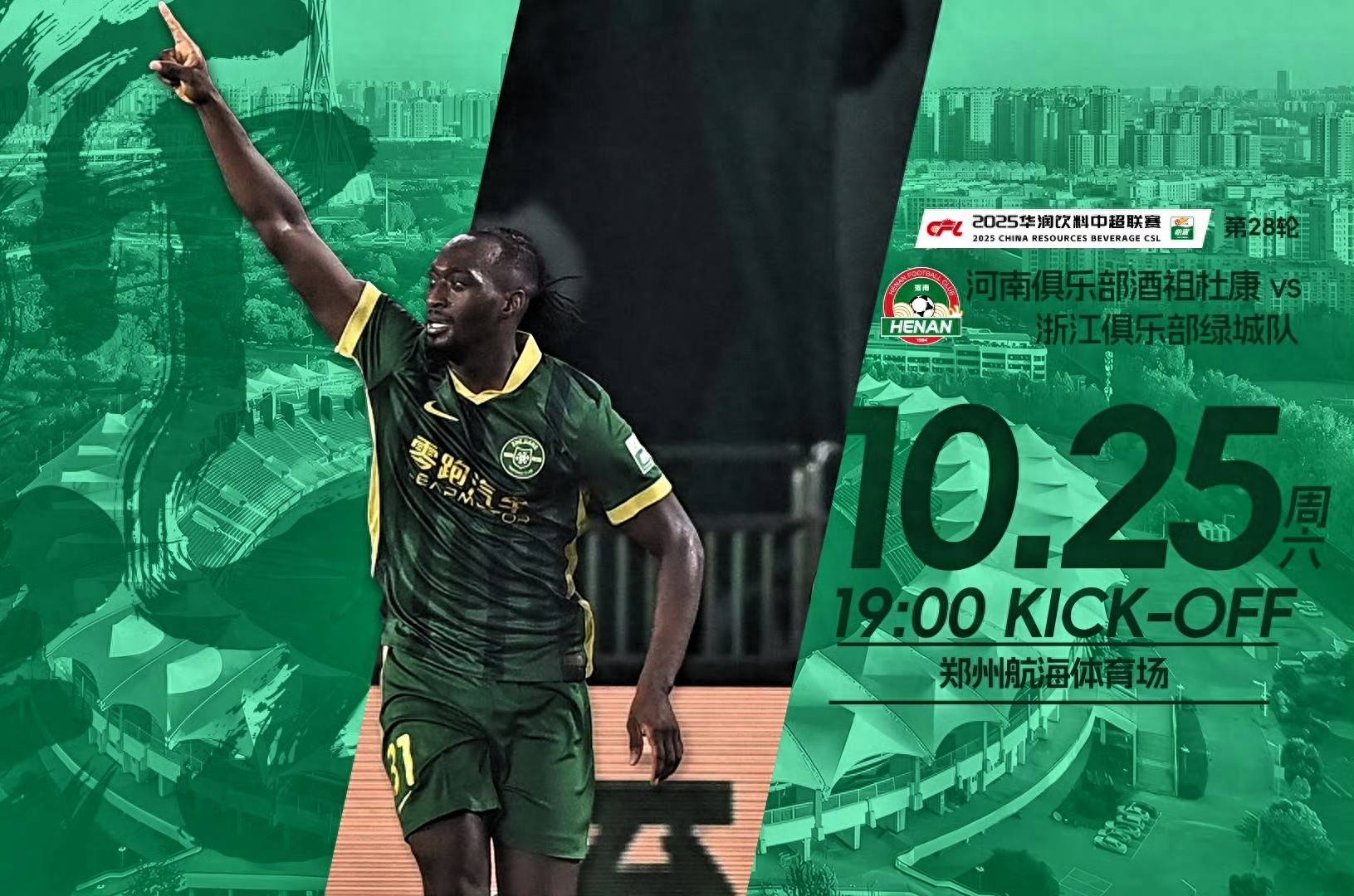 足协杯浙江队将战河南队王钰栋能否斩获进球？的简单介绍