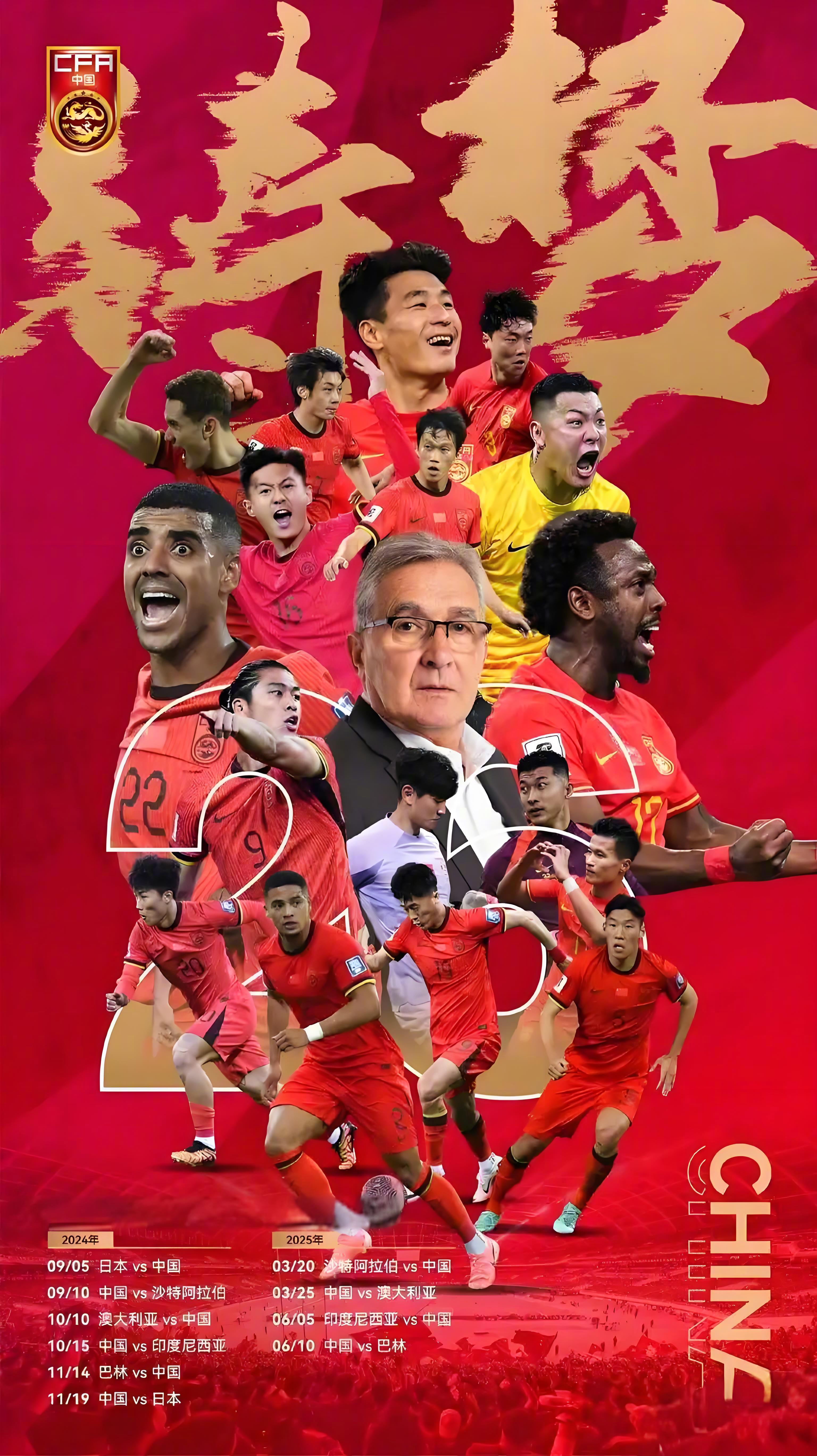 关于曝足协考虑放弃国足9月集训国足无缘世预赛附加赛的信息 关于曝足协考虑放弃国足9月集训国足无缘世预赛附加赛的信息