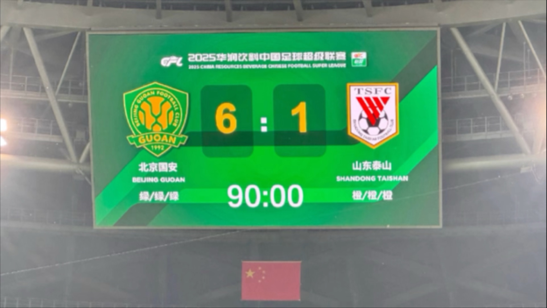 博主：国安训练备战泰山队中超即将迎来京鲁大战的简单介绍