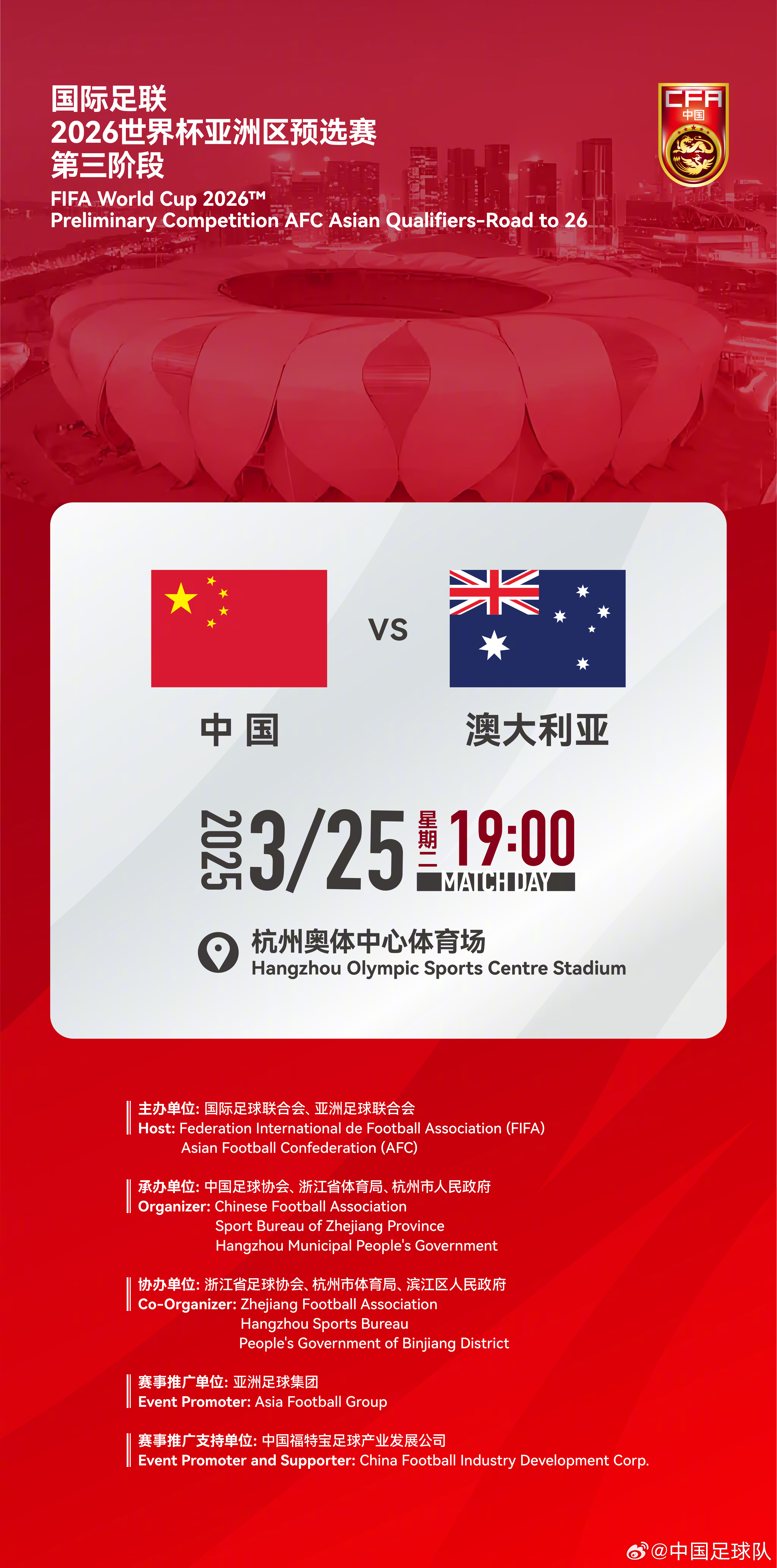 包含媒体人：澳波执教国足可能真有用带领热刺拿到欧联杯的词条