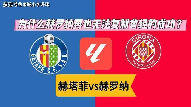 赫罗纳申请推迟西甲首轮遭拒比赛将如期进行的简单介绍 赫罗纳申请推迟西甲首轮遭拒比赛将如期进行的简单介绍