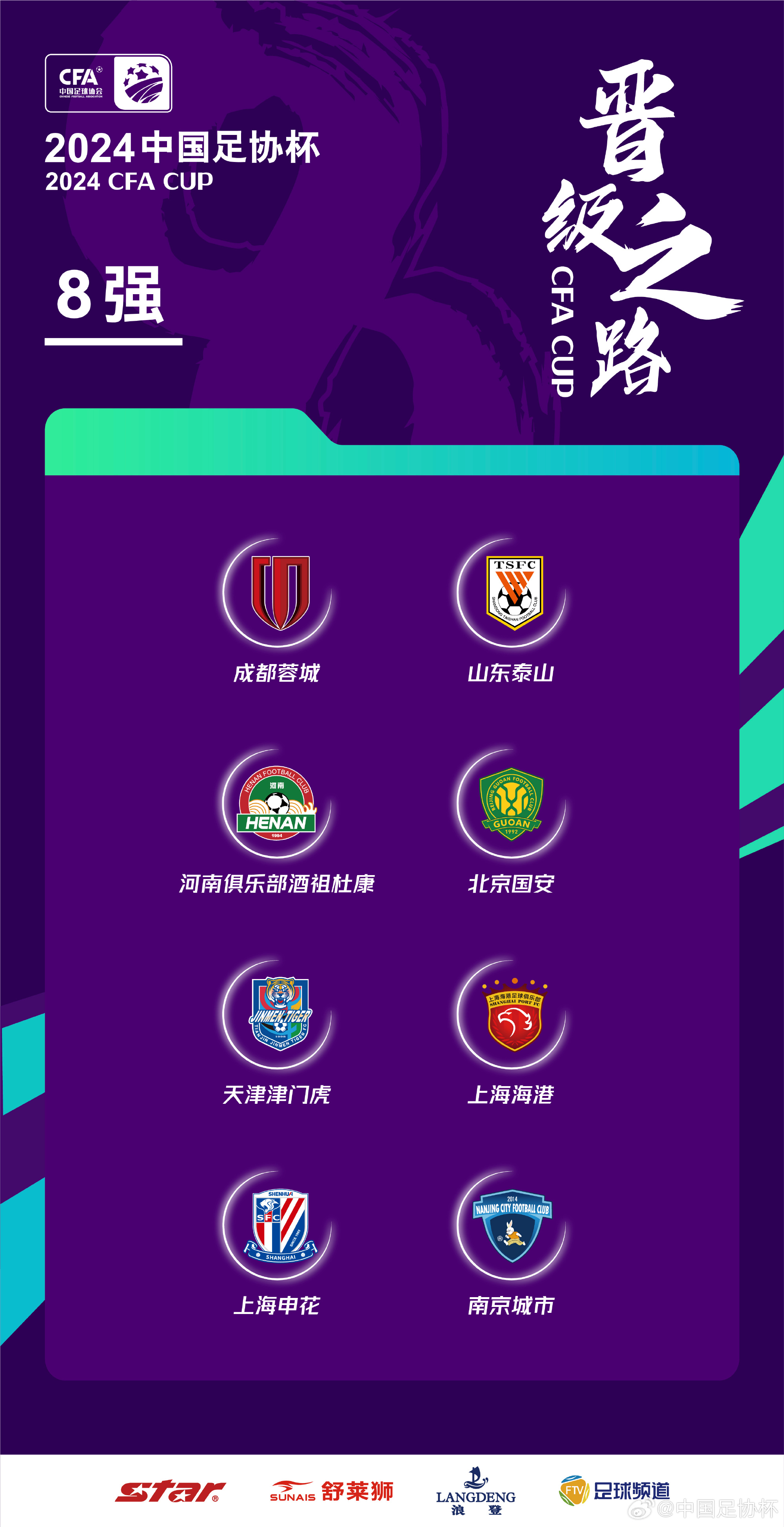 包含足协杯第四轮比赛时间6月20-22日的词条 包含足协杯第四轮比赛时间6月20-22日的词条