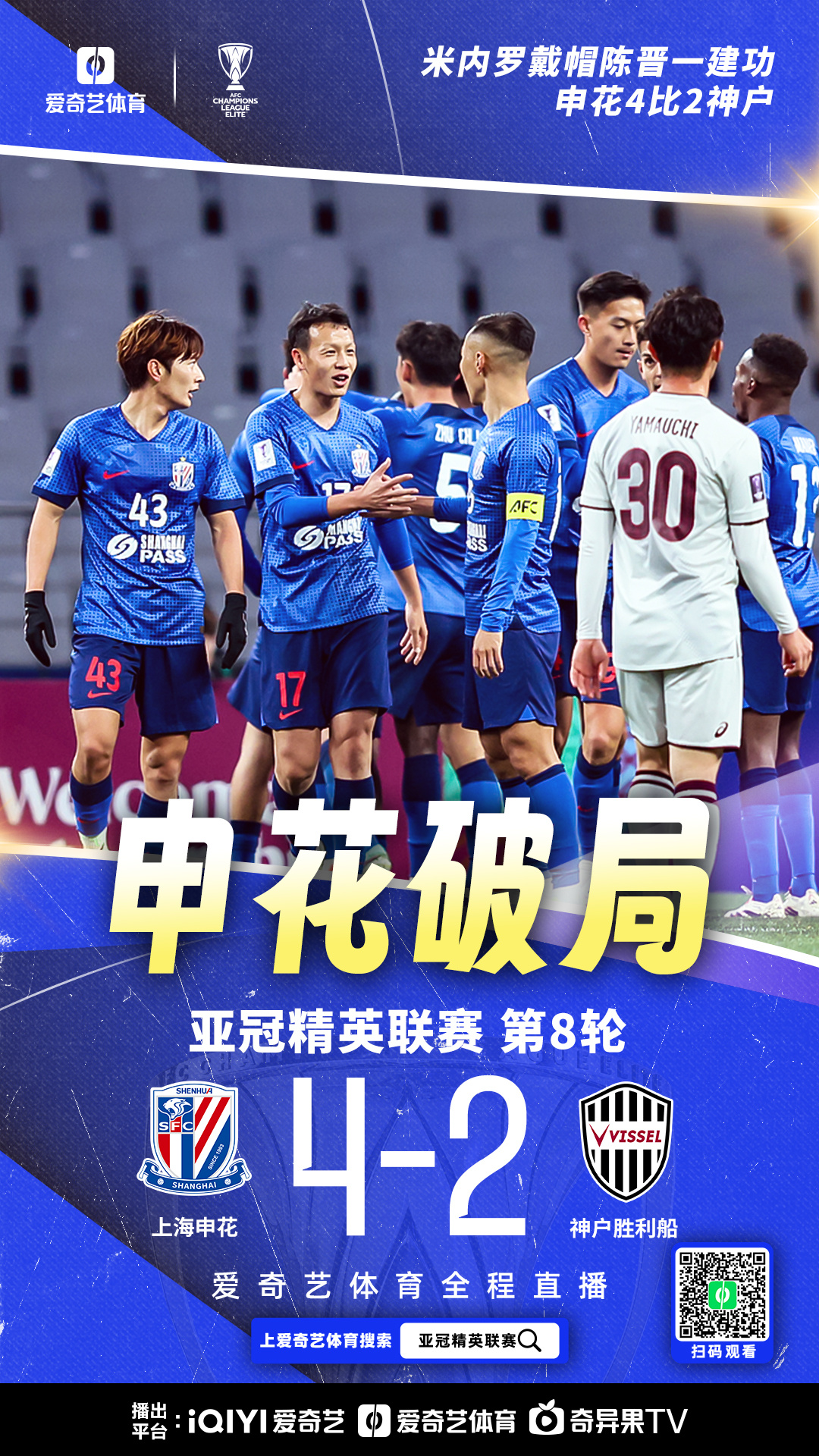 包含申花亚冠赢球捍卫中超尊严上海申花2比0击败首尔FC获首胜的词条 包含申花亚冠赢球捍卫中超尊严上海申花2比0击败首尔FC获首胜的词条