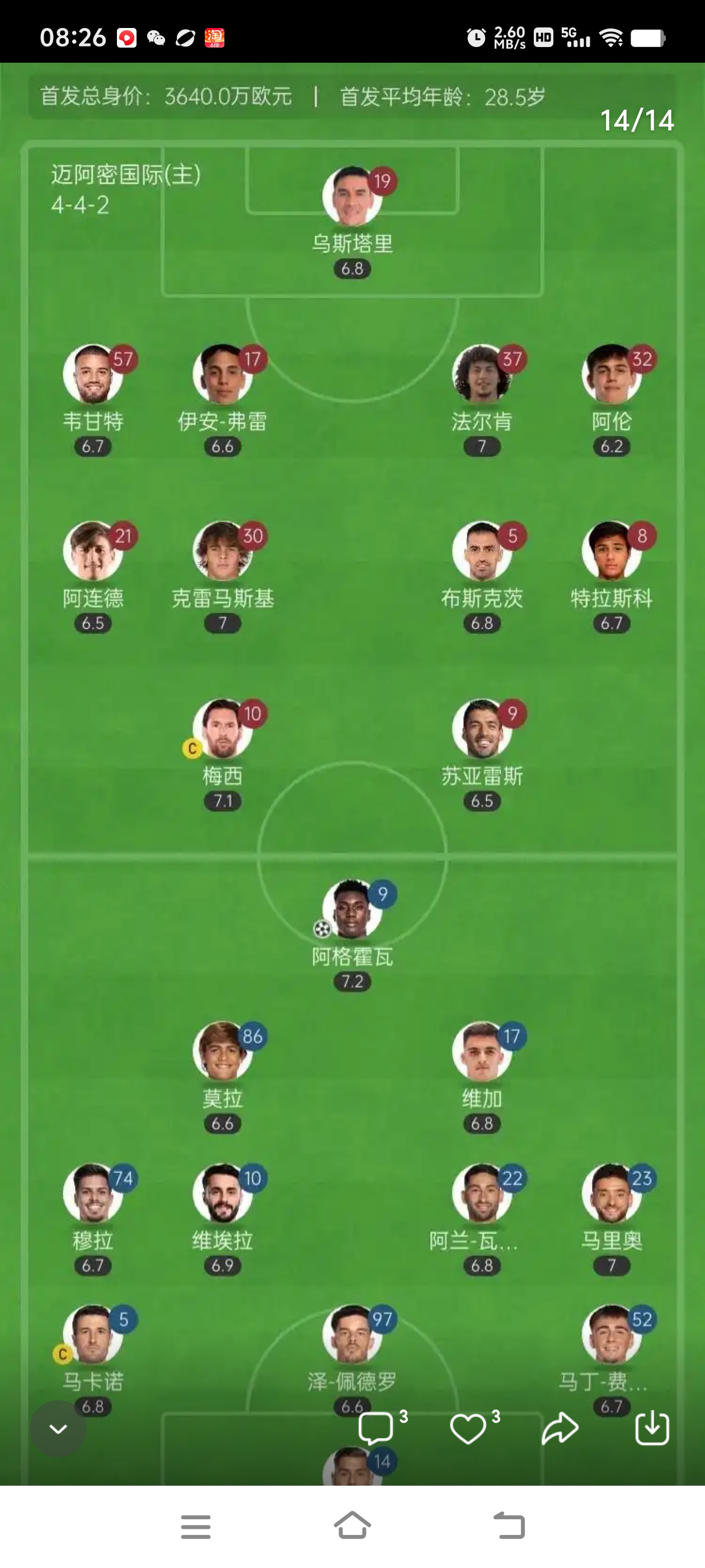 西室内足：科尔多瓦室内足球队VS哈恩帕莱索室内的简单介绍