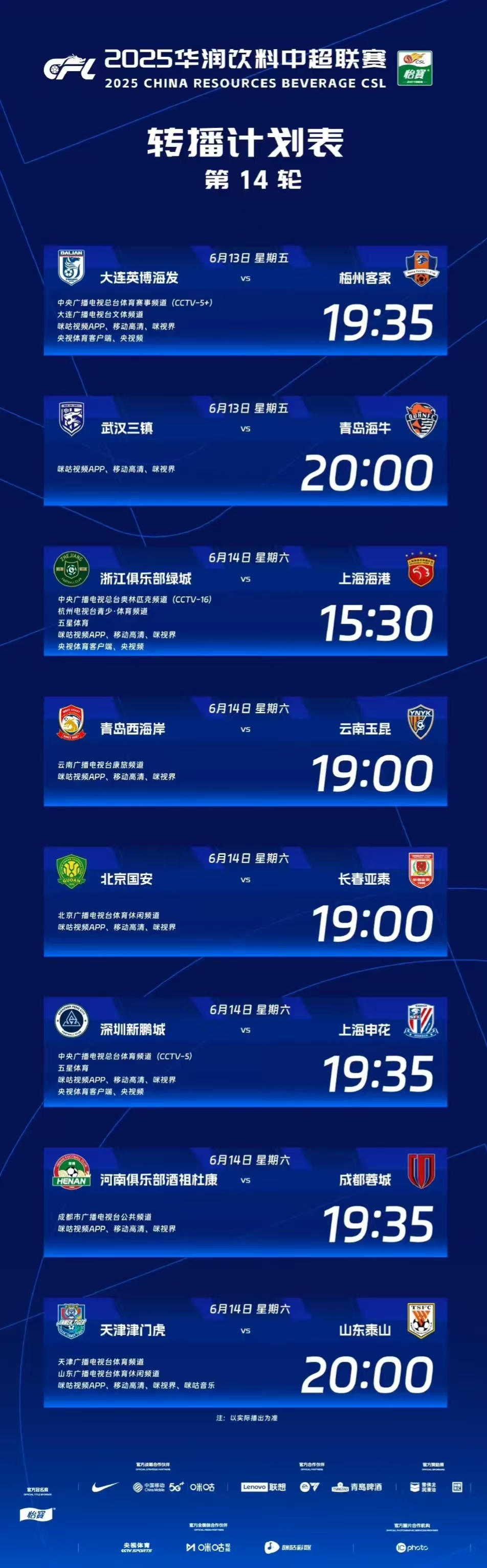 包含中超四强亚冠目标争晋级尽可能将主场优势最大化的词条 第2张 包含中超四强亚冠目标争晋级尽可能将主场优势最大化的词条 第2张