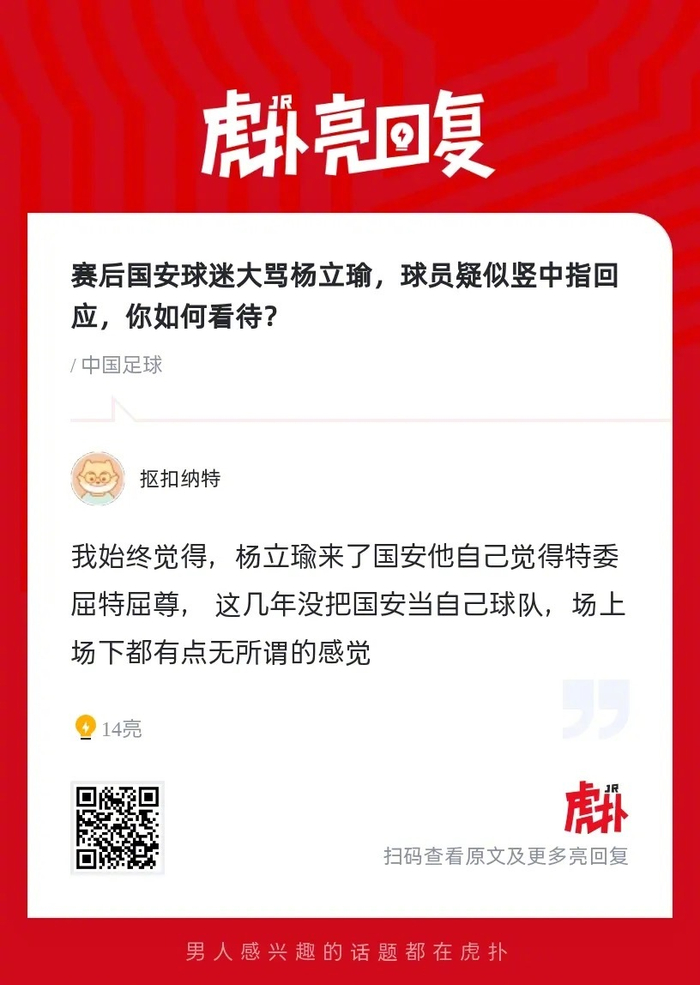 国脚谢文能呼吁球迷不要辱骂其家人球员出现失误的简单介绍