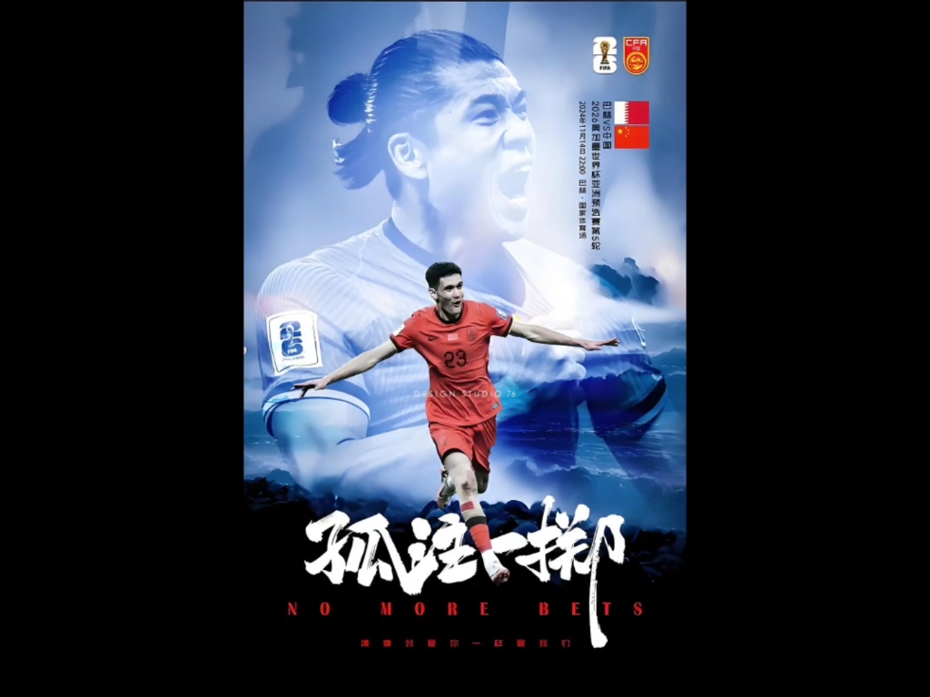 关于日本启动2046年世界杯申办工作拟邀请中国等国联合申办的信息