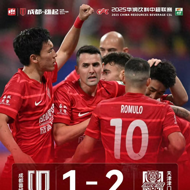 津门虎对阵蓉城面临严峻考验球队受伤病和球员状态影响的简单介绍  第2张