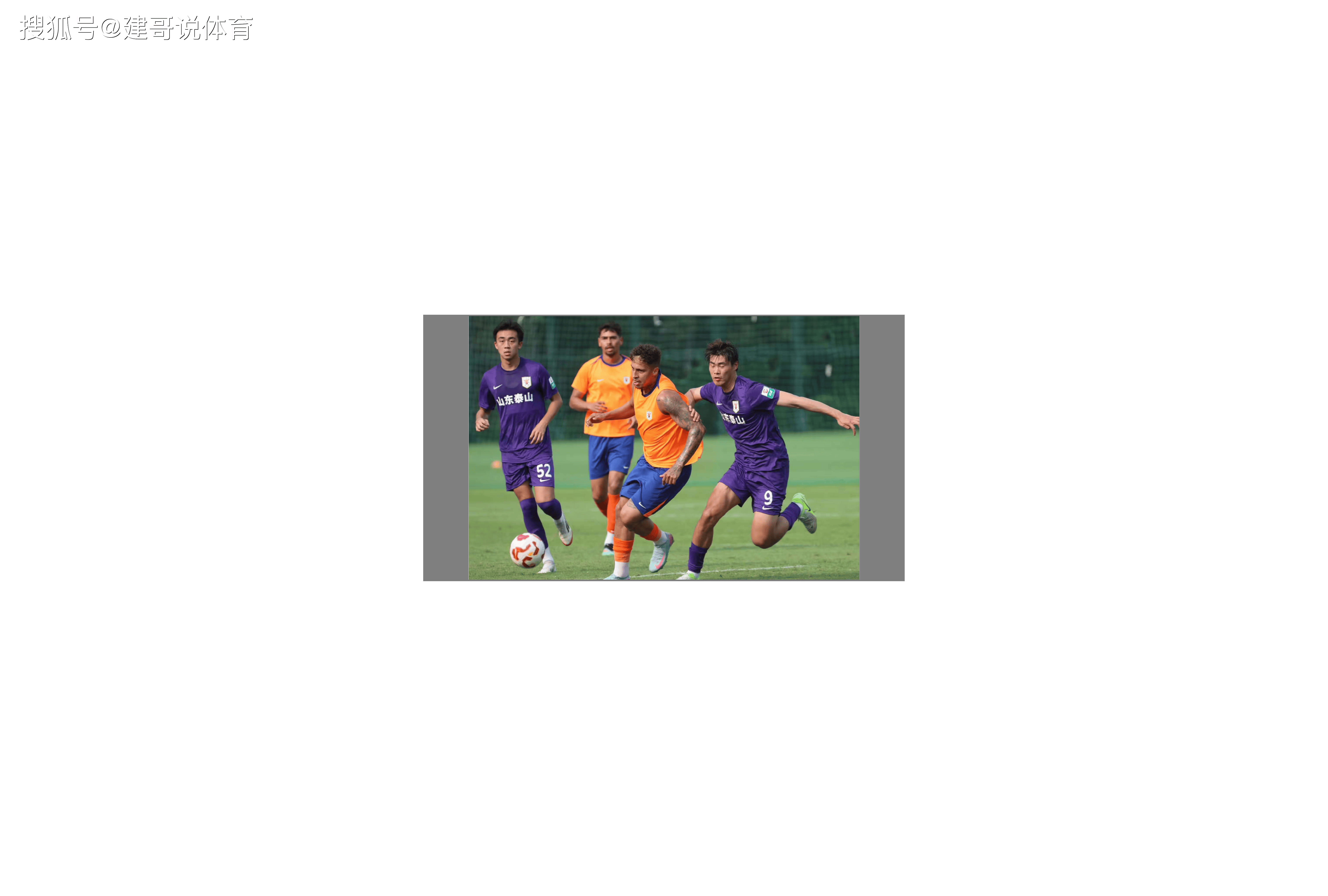 中超山东泰山提前锁定第五名球队仍存在问题