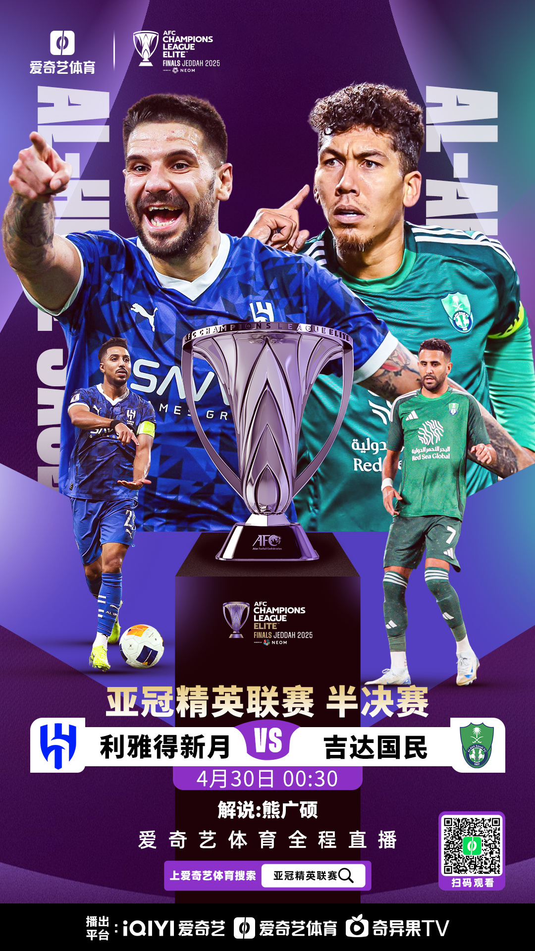 沙特联收官吉达联合夺冠新月获得亚军的简单介绍