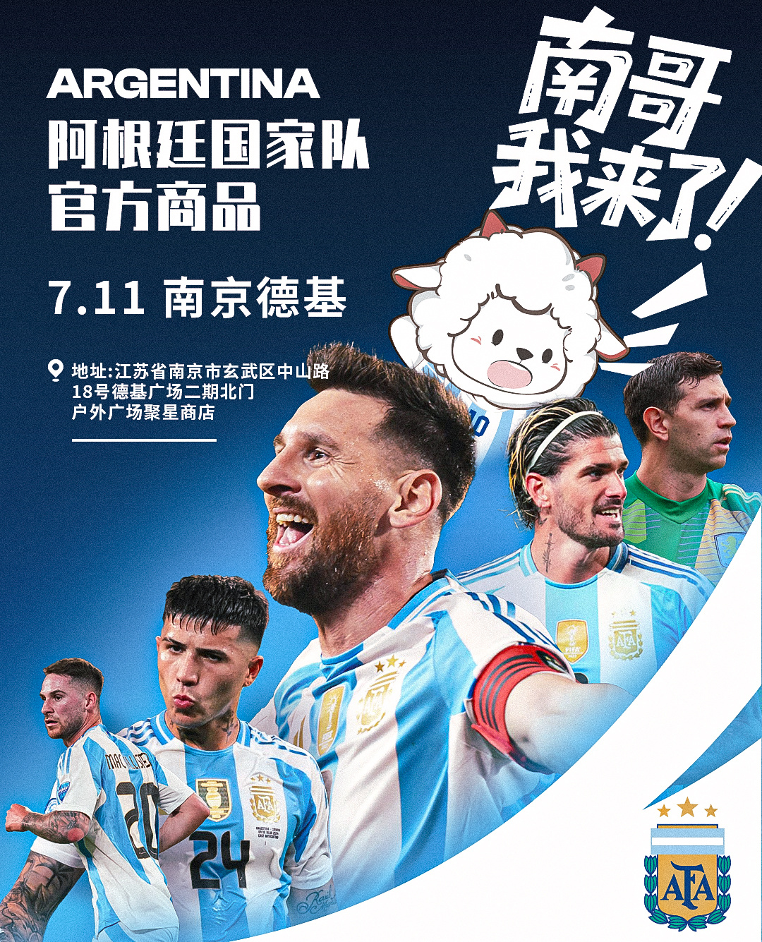 TA：世俱杯会想念阿根廷球迷阿根廷球队悉数出局的简单介绍