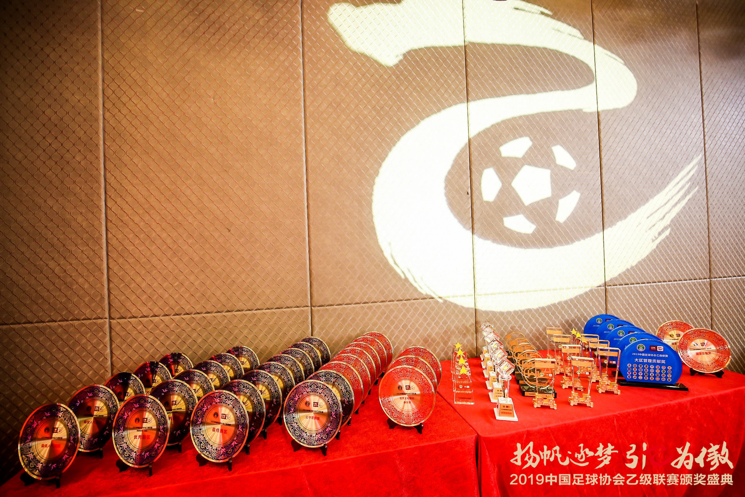 斯洛特退出联赛教练协会颁奖典礼并向晋级服务部门表达致敬的简单介绍