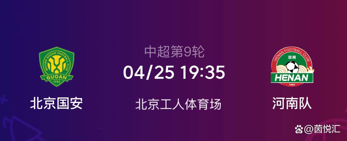 包含中超河南vs北京国安预测分析河南队深陷保级危机的词条