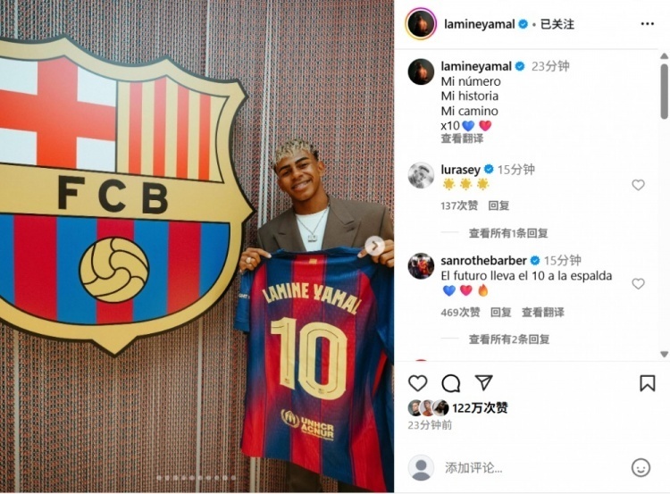 亚马尔10号球衣销量创纪录单日卖出约7万件的简单介绍 第2张 亚马尔10号球衣销量创纪录单日卖出约7万件的简单介绍 第2张