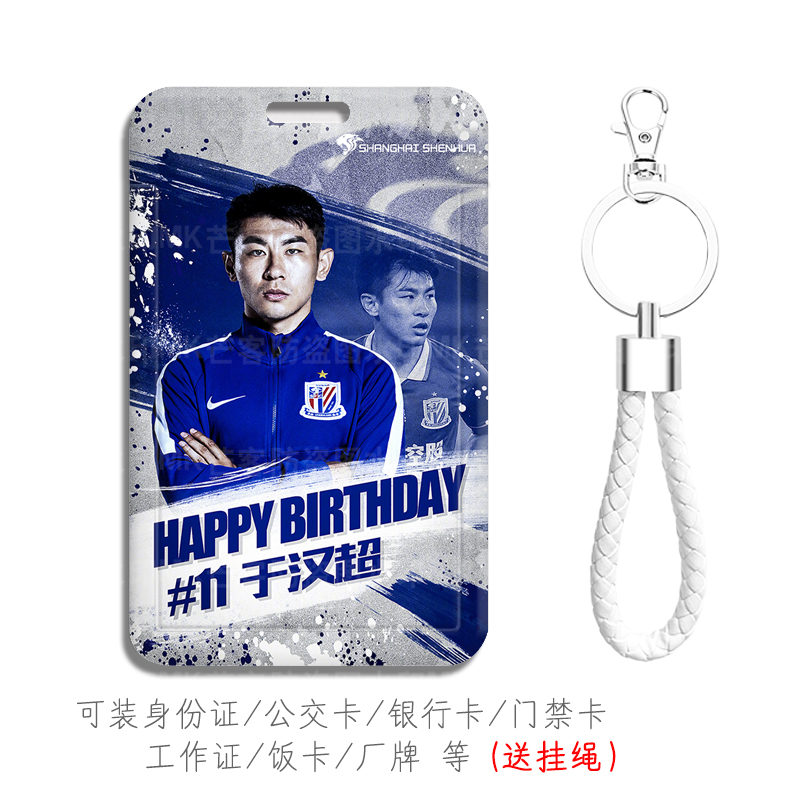 包含上海申花为何让于汉超回到首发申花逆转取胜的词条 第2张 包含上海申花为何让于汉超回到首发申花逆转取胜的词条 第2张